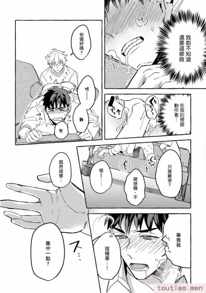 〈[秋良ろし?] 素人なのにハメられました 第1-5話  番外 [拾荒者汉化组][242P]〉