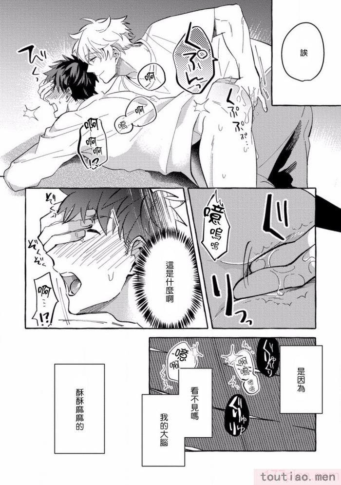 〈[秋良ろし?] 素人なのにハメられました 第1-5話  番外 [拾荒者汉化组][242P]〉