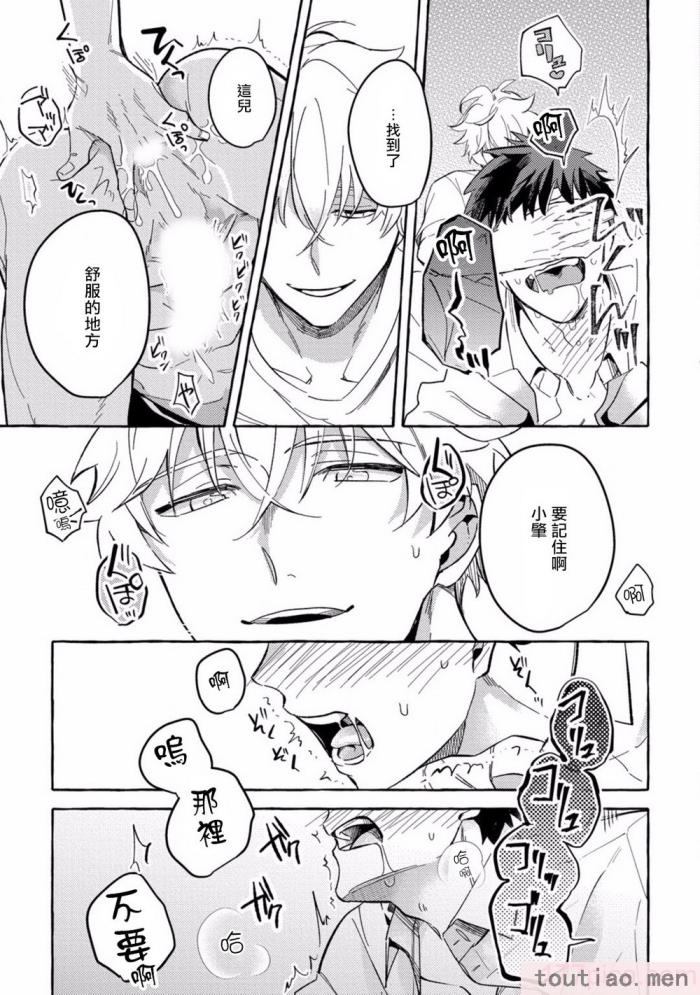 〈[秋良ろし?] 素人なのにハメられました 第1-5話  番外 [拾荒者汉化组][242P]〉