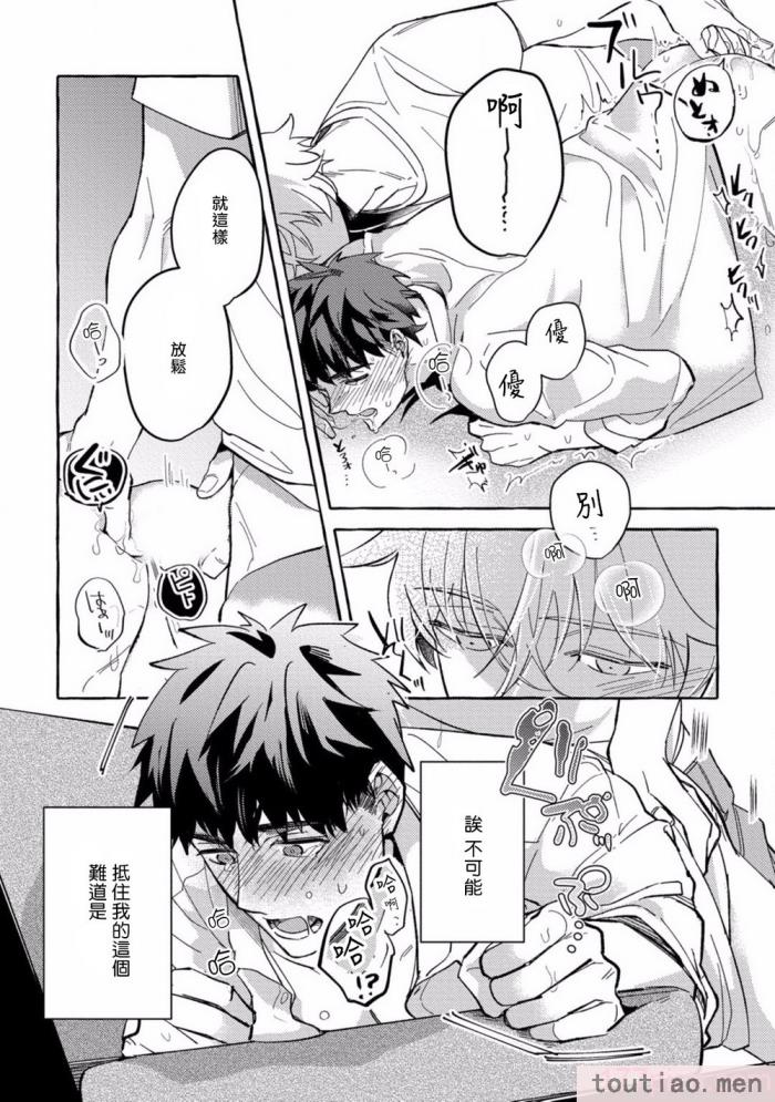 〈[秋良ろし?] 素人なのにハメられました 第1-5話  番外 [拾荒者汉化组][242P]〉