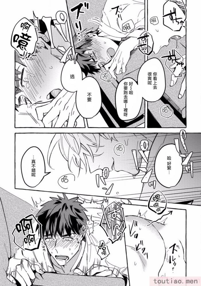 〈[秋良ろし?] 素人なのにハメられました 第1-5話  番外 [拾荒者汉化组][242P]〉