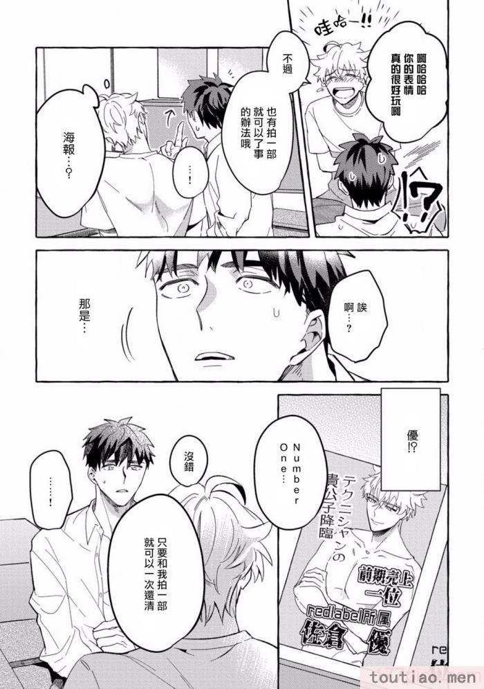 〈[秋良ろし?] 素人なのにハメられました 第1-5話  番外 [拾荒者汉化组][242P]〉