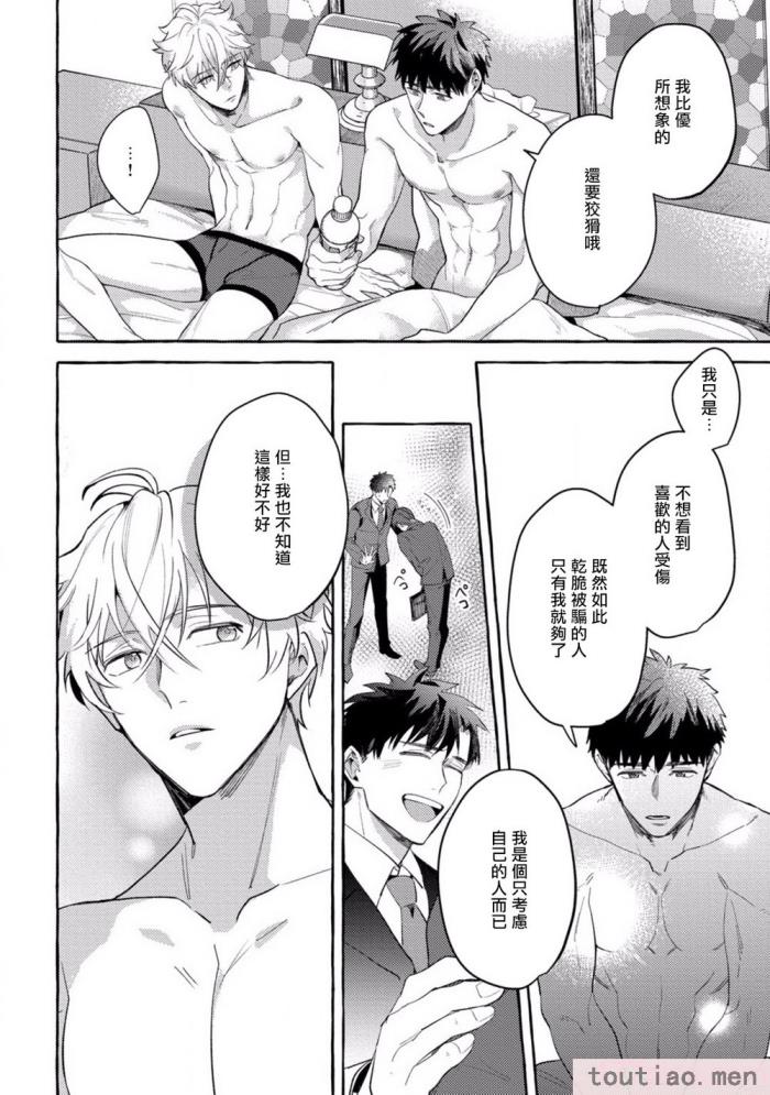 〈[秋良ろし?] 素人なのにハメられました 第1-5話  番外 [拾荒者汉化组][242P]〉