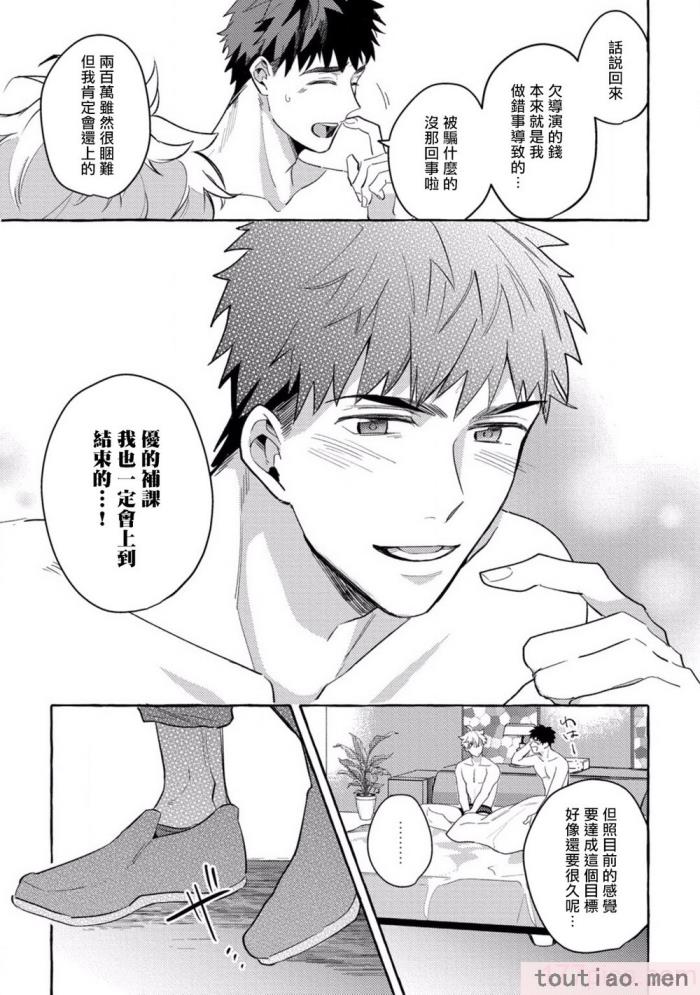 〈[秋良ろし?] 素人なのにハメられました 第1-5話  番外 [拾荒者汉化组][242P]〉