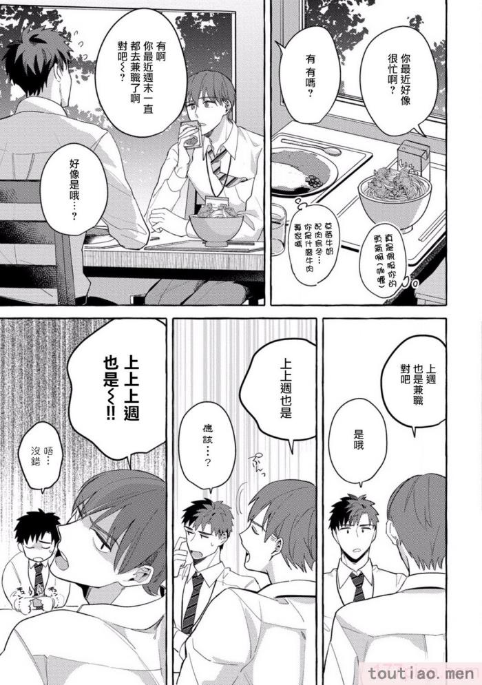 〈[秋良ろし?] 素人なのにハメられました 第1-5話  番外 [拾荒者汉化组][242P]〉