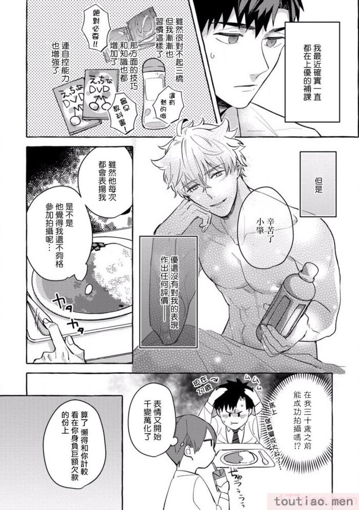 〈[秋良ろし?] 素人なのにハメられました 第1-5話  番外 [拾荒者汉化组][242P]〉