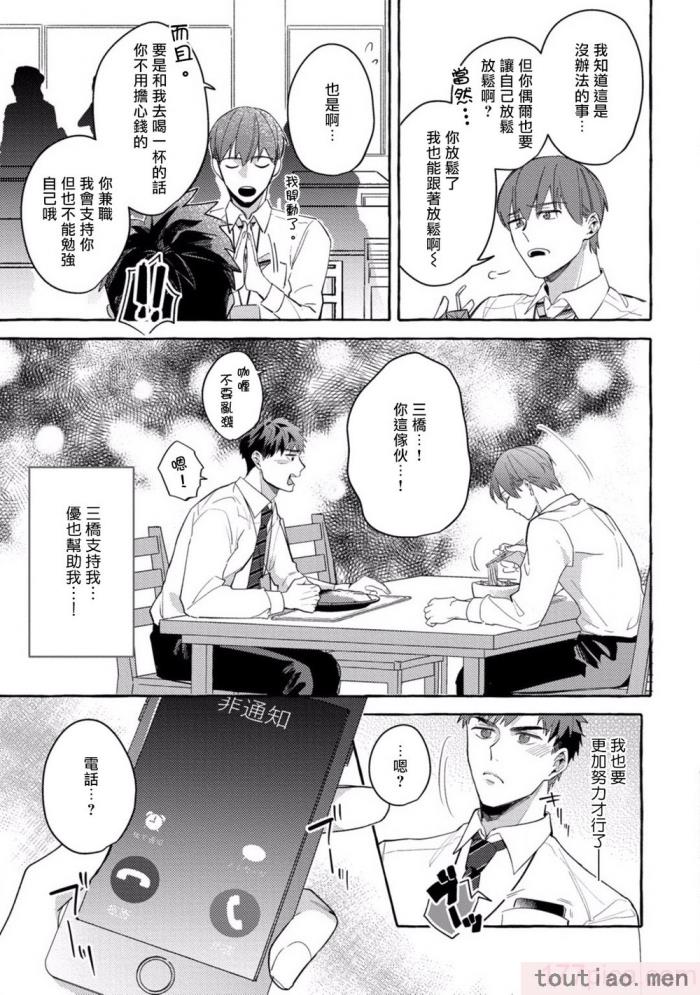 〈[秋良ろし?] 素人なのにハメられました 第1-5話  番外 [拾荒者汉化组][242P]〉