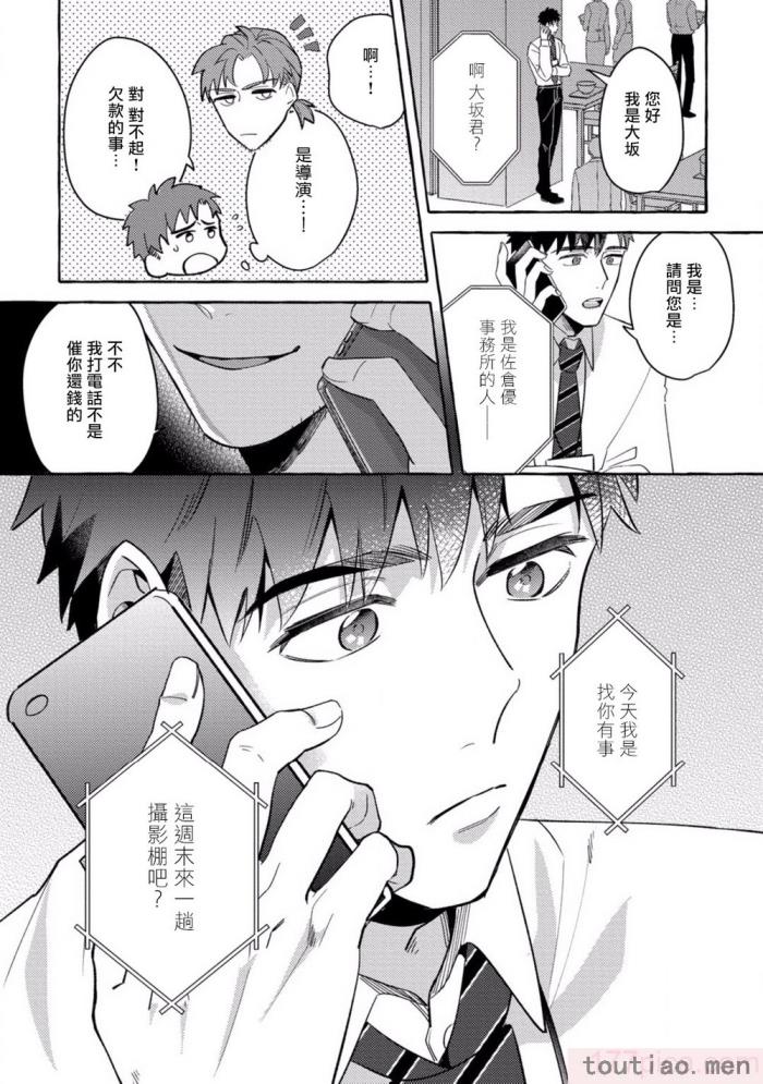 〈[秋良ろし?] 素人なのにハメられました 第1-5話  番外 [拾荒者汉化组][242P]〉