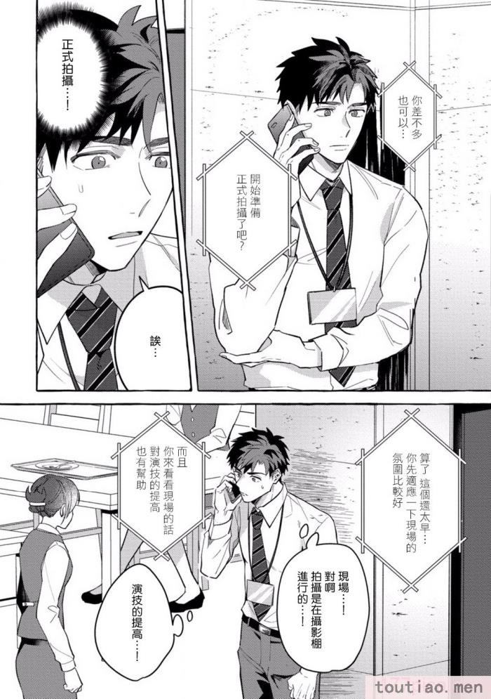 〈[秋良ろし?] 素人なのにハメられました 第1-5話  番外 [拾荒者汉化组][242P]〉