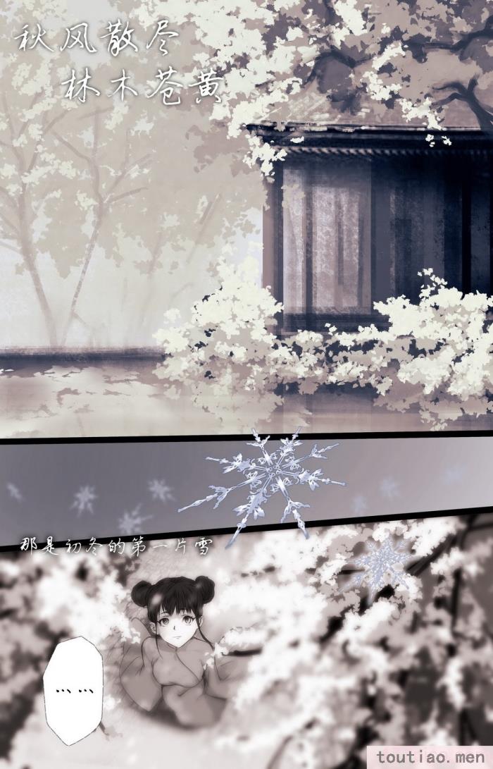 〈[鸽天尊] 白衣剑仙第二章 [琼明神女录][52P]〉