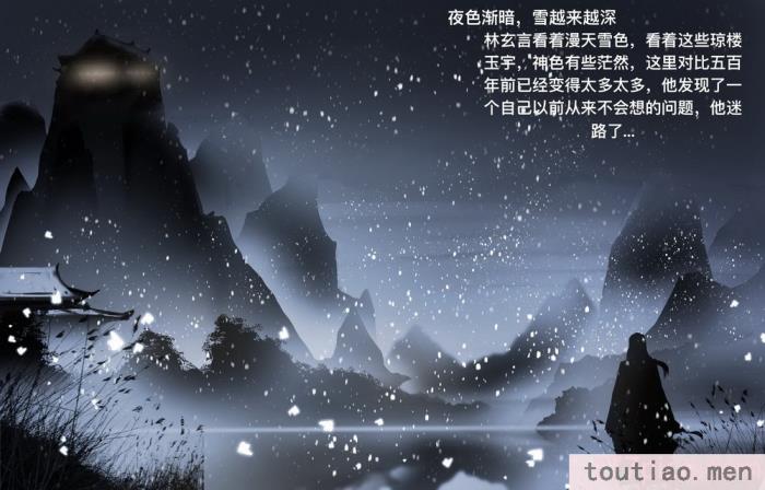 〈[鸽天尊] 白衣剑仙第二章 [琼明神女录][52P]〉