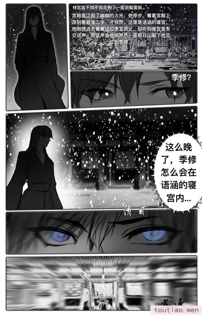 〈[鸽天尊] 白衣剑仙第二章 [琼明神女录][52P]〉