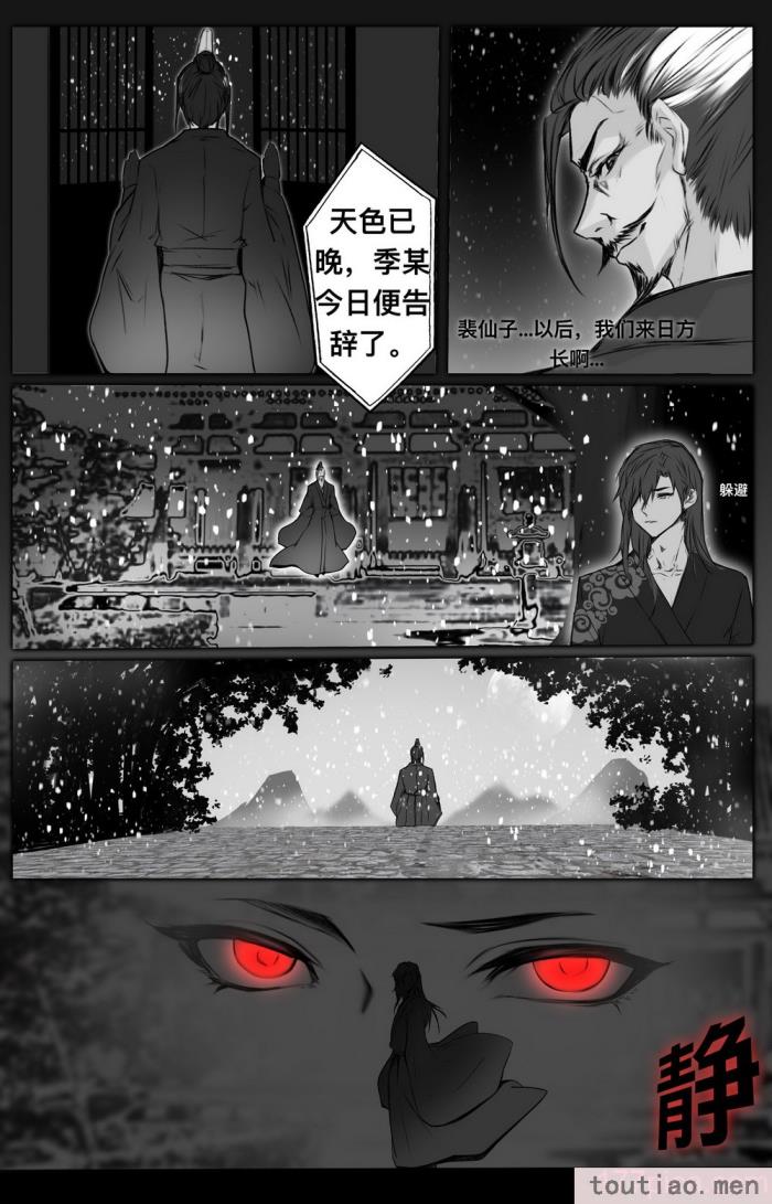 〈[鸽天尊] 白衣剑仙第二章 [琼明神女录][52P]〉
