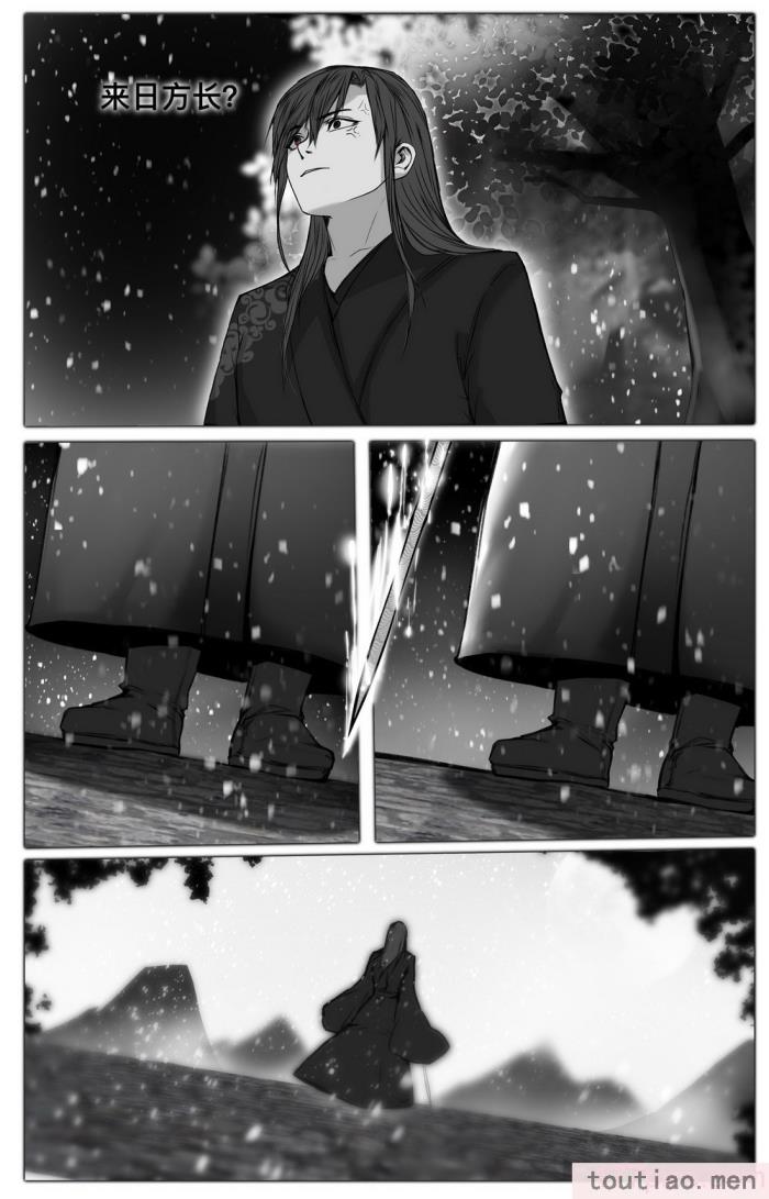 〈[鸽天尊] 白衣剑仙第二章 [琼明神女录][52P]〉
