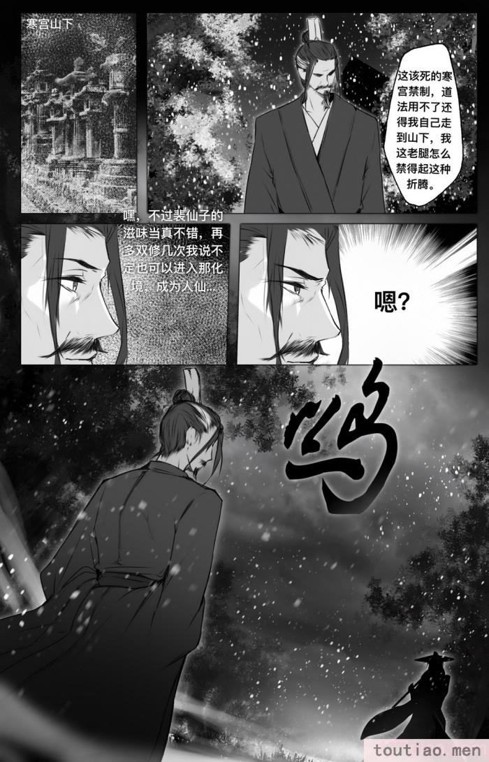 〈[鸽天尊] 白衣剑仙第二章 [琼明神女录][52P]〉