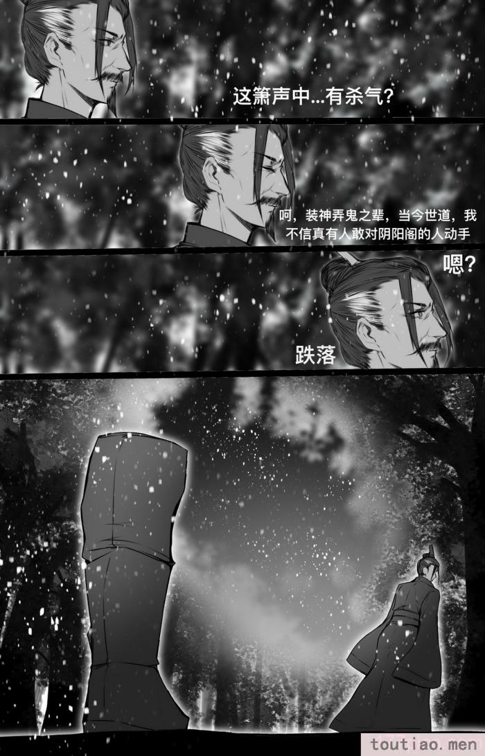 〈[鸽天尊] 白衣剑仙第二章 [琼明神女录][52P]〉