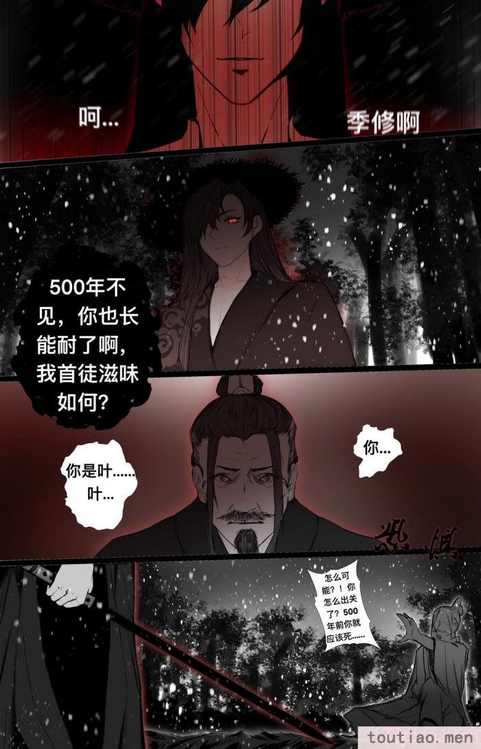 〈[鸽天尊] 白衣剑仙第二章 [琼明神女录][52P]〉