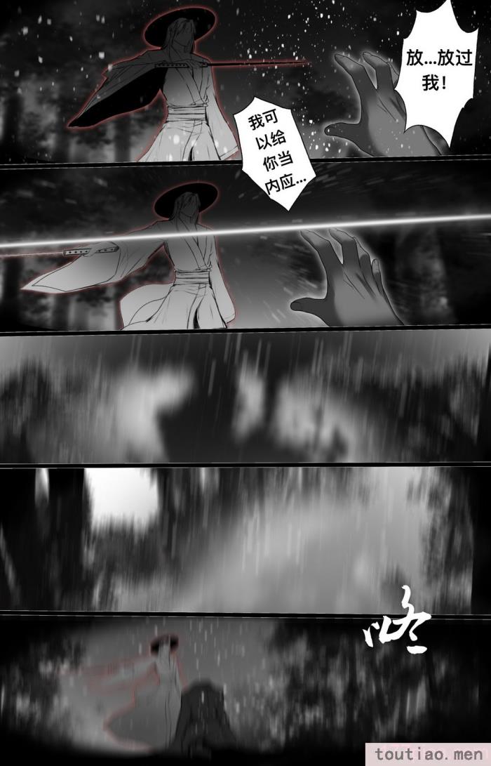 〈[鸽天尊] 白衣剑仙第二章 [琼明神女录][52P]〉