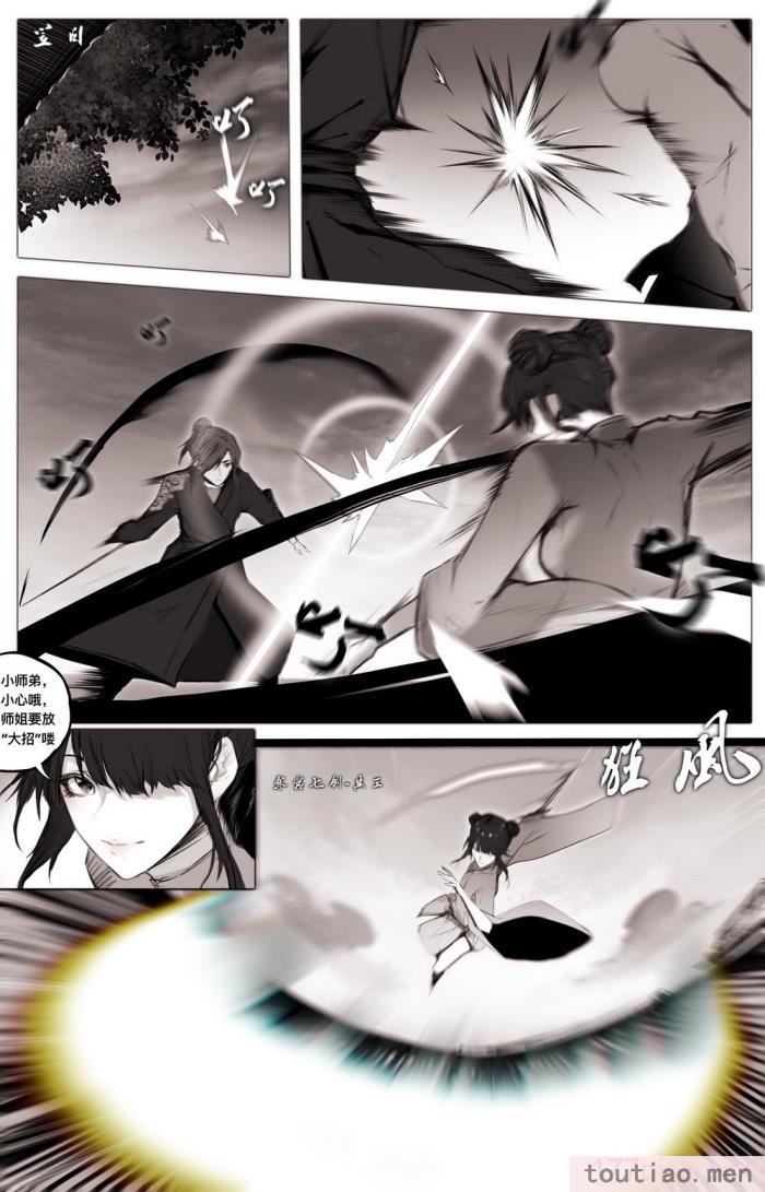 〈[鸽天尊] 白衣剑仙第二章 [琼明神女录][52P]〉