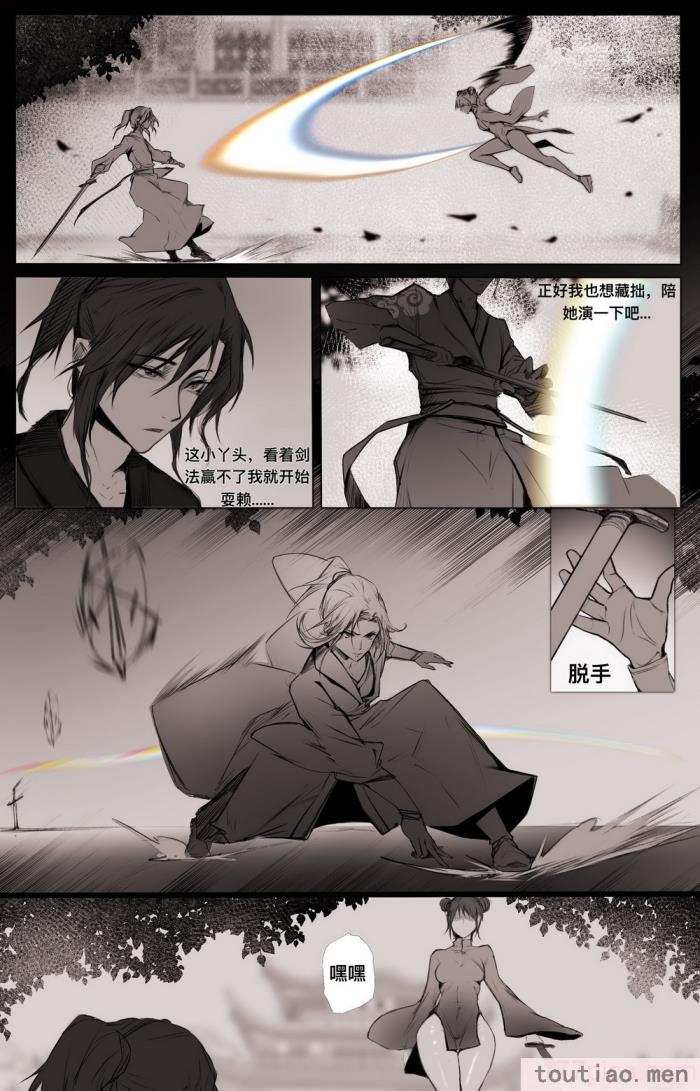 〈[鸽天尊] 白衣剑仙第二章 [琼明神女录][52P]〉