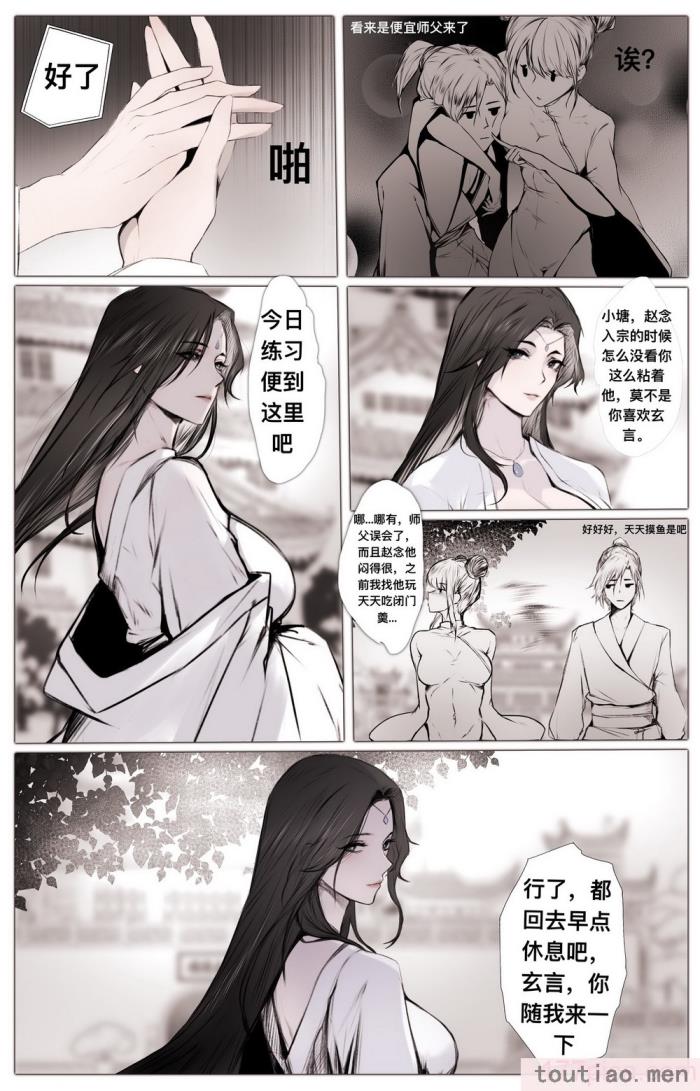 〈[鸽天尊] 白衣剑仙第二章 [琼明神女录][52P]〉