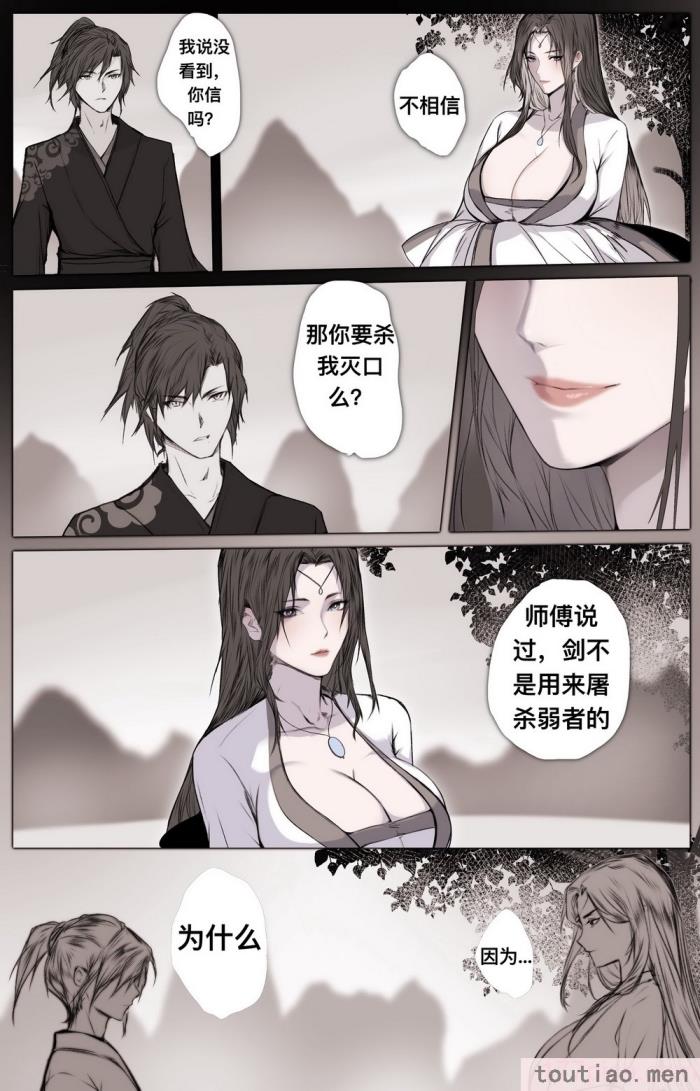 〈[鸽天尊] 白衣剑仙第二章 [琼明神女录][52P]〉