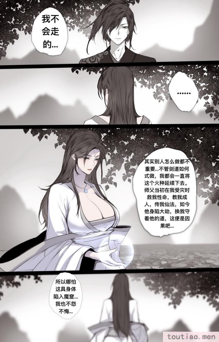 〈[鸽天尊] 白衣剑仙第二章 [琼明神女录][52P]〉