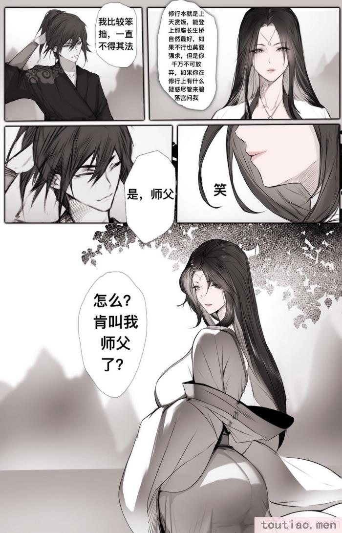〈[鸽天尊] 白衣剑仙第二章 [琼明神女录][52P]〉