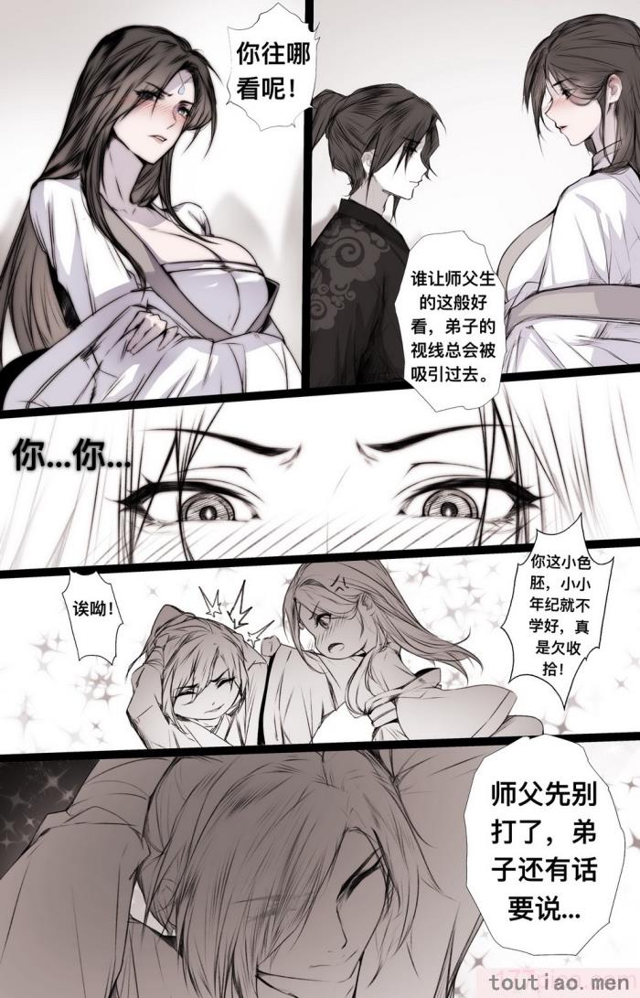 〈[鸽天尊] 白衣剑仙第二章 [琼明神女录][52P]〉