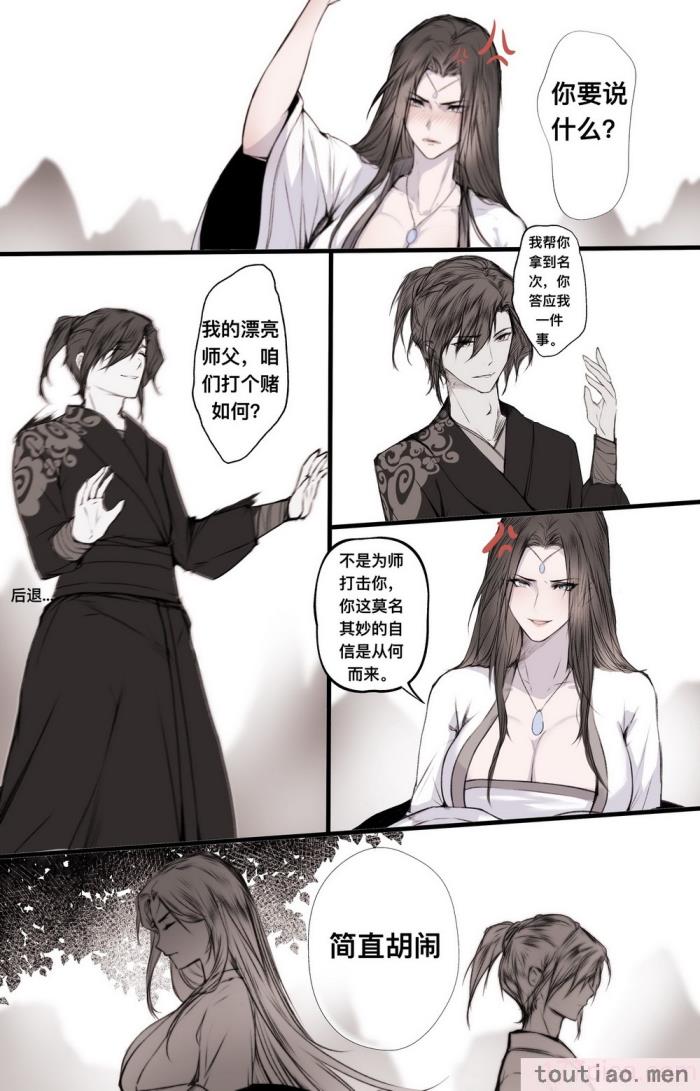 〈[鸽天尊] 白衣剑仙第二章 [琼明神女录][52P]〉