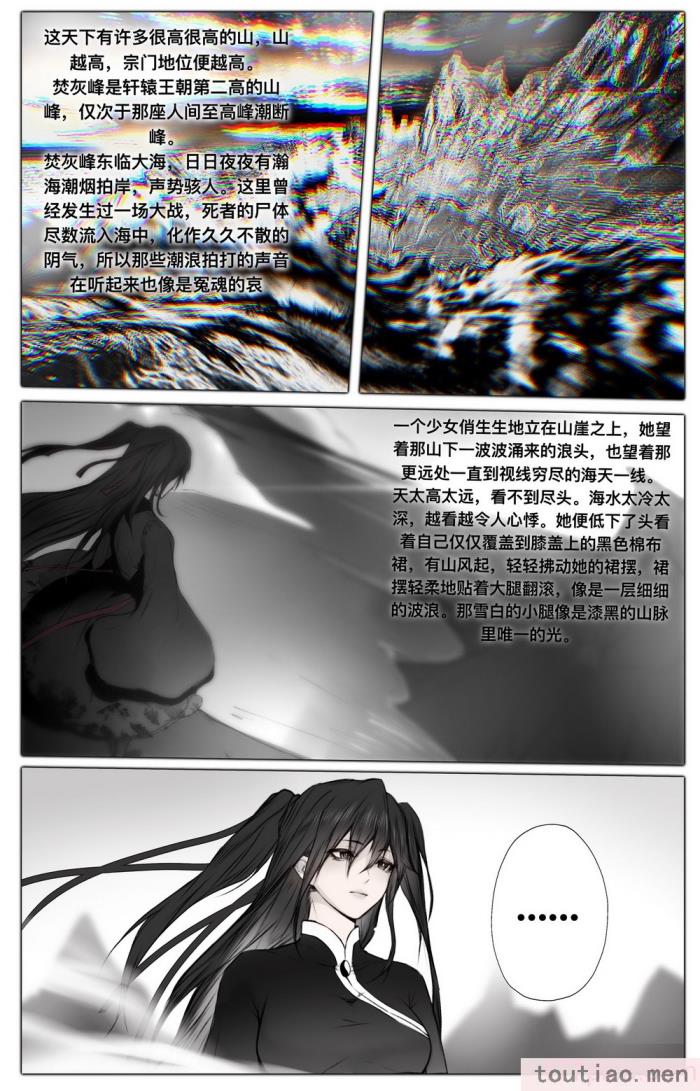 〈[鸽天尊] 白衣剑仙第二章 [琼明神女录][52P]〉