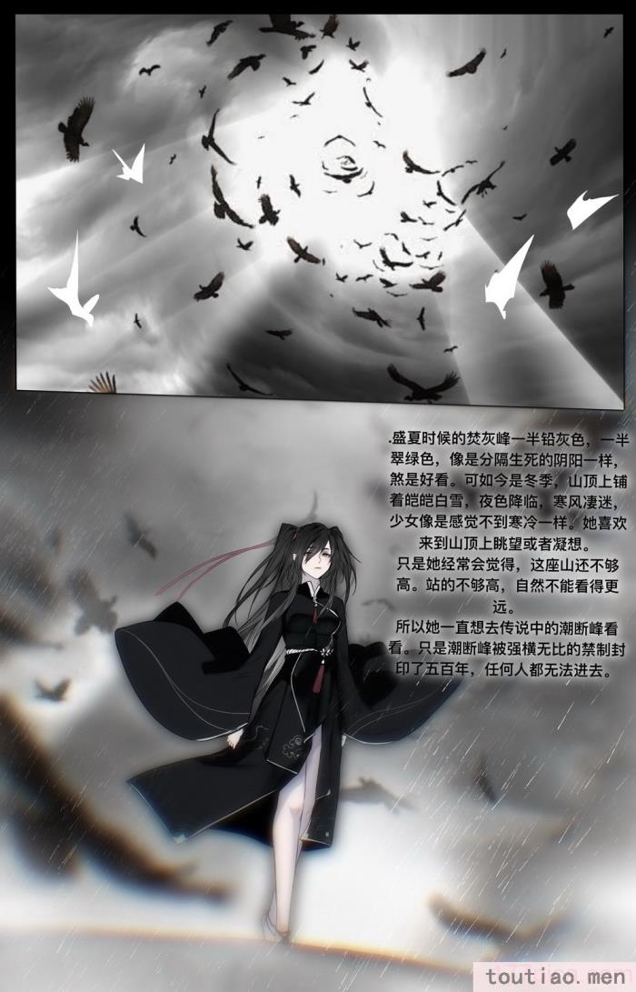 〈[鸽天尊] 白衣剑仙第二章 [琼明神女录][52P]〉