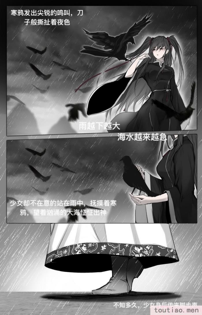 〈[鸽天尊] 白衣剑仙第二章 [琼明神女录][52P]〉