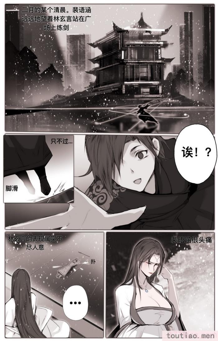 〈[鸽天尊] 白衣剑仙第二章 [琼明神女录][52P]〉