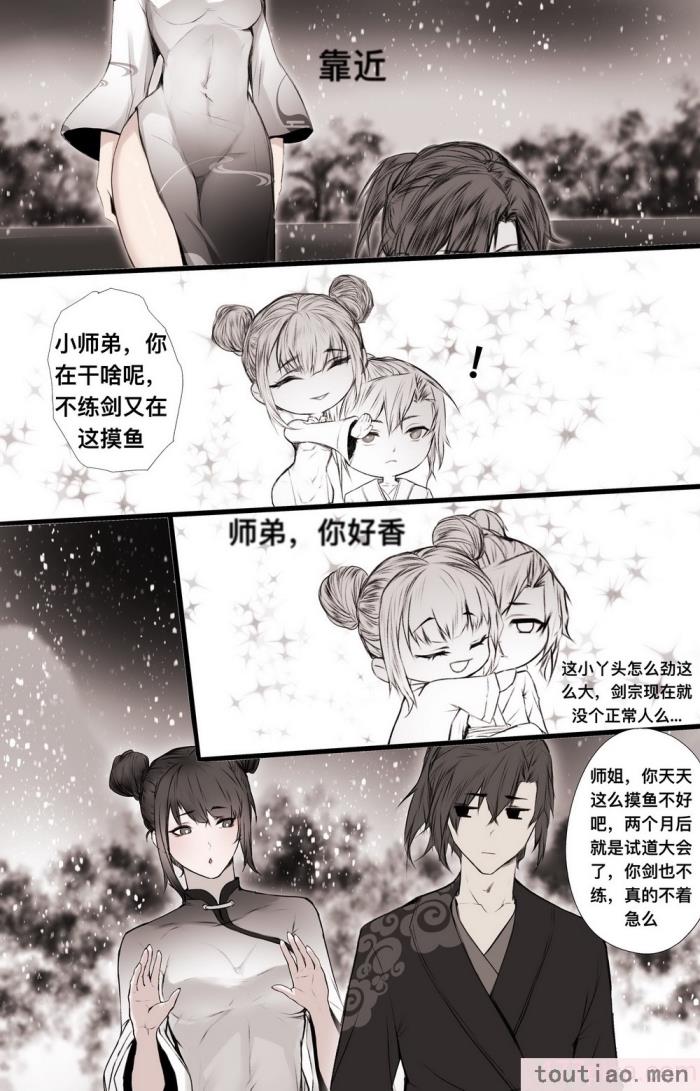 〈[鸽天尊] 白衣剑仙第二章 [琼明神女录][52P]〉