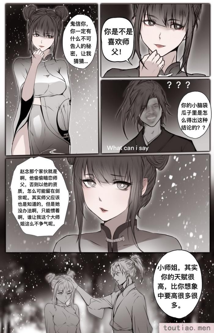 〈[鸽天尊] 白衣剑仙第二章 [琼明神女录][52P]〉