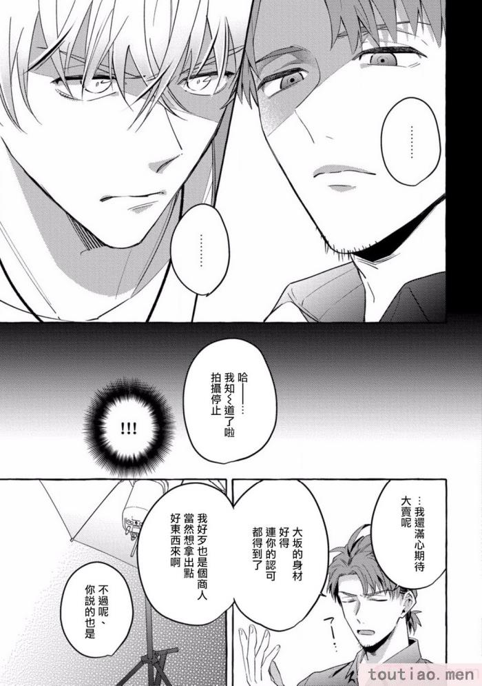 〈[秋良ろし?] 素人なのにハメられました 第1-5話  番外 [拾荒者汉化组][242P]〉