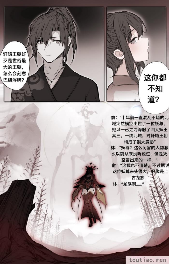 〈[鸽天尊] 白衣剑仙第二章 [琼明神女录][52P]〉
