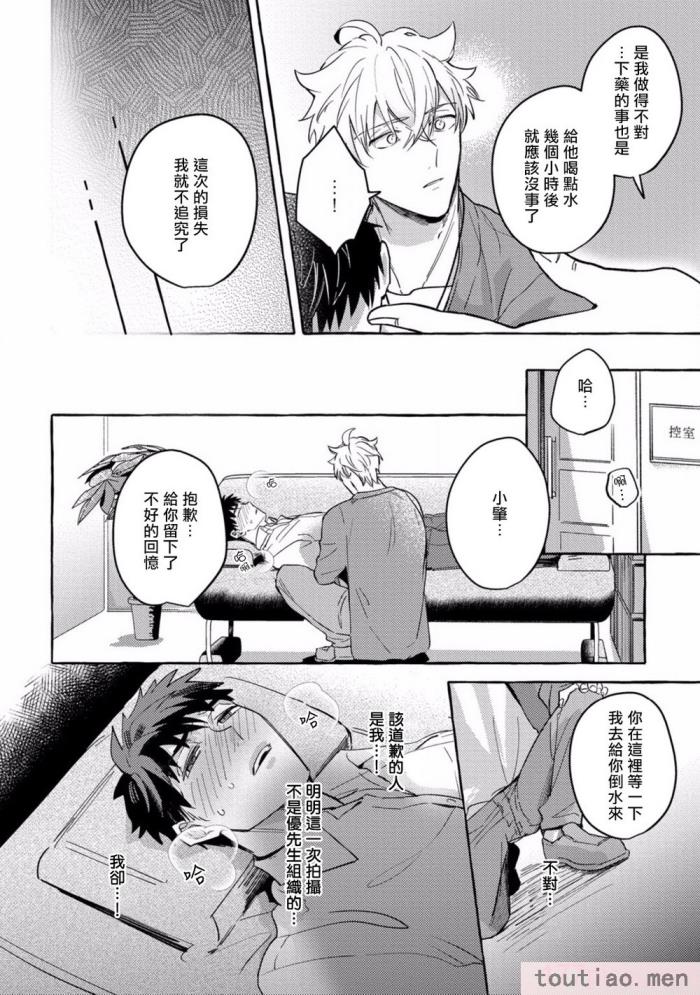 〈[秋良ろし?] 素人なのにハメられました 第1-5話  番外 [拾荒者汉化组][242P]〉