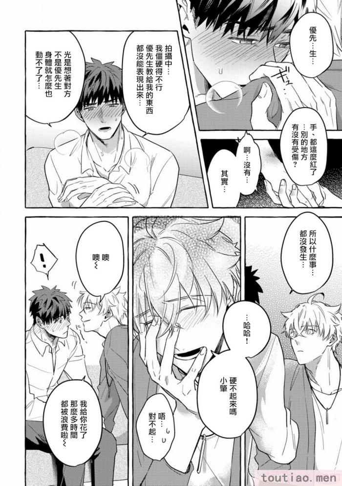 〈[秋良ろし?] 素人なのにハメられました 第1-5話  番外 [拾荒者汉化组][242P]〉