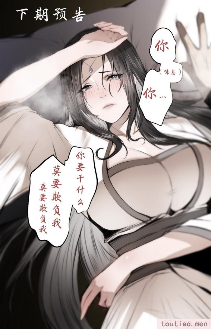 〈[鸽天尊] 白衣剑仙第二章 [琼明神女录][52P]〉