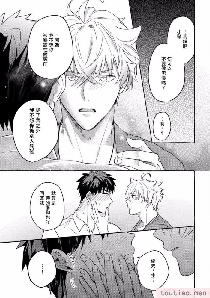 〈[秋良ろし?] 素人なのにハメられました 第1-5話  番外 [拾荒者汉化组][242P]〉