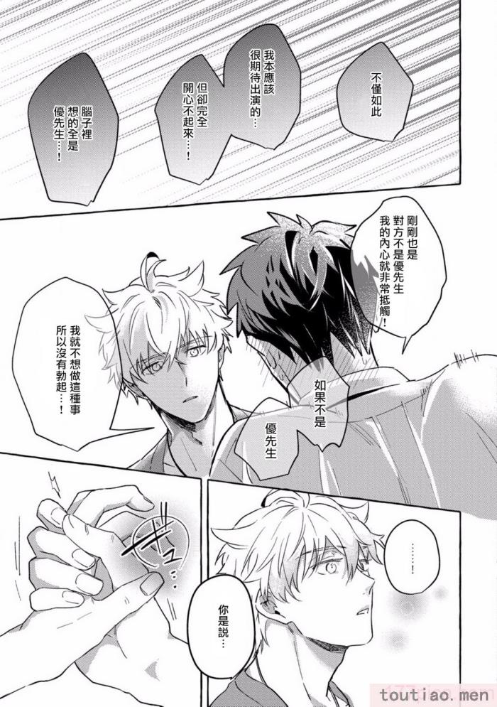 〈[秋良ろし?] 素人なのにハメられました 第1-5話  番外 [拾荒者汉化组][242P]〉