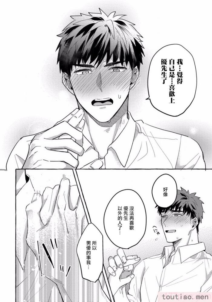 〈[秋良ろし?] 素人なのにハメられました 第1-5話  番外 [拾荒者汉化组][242P]〉