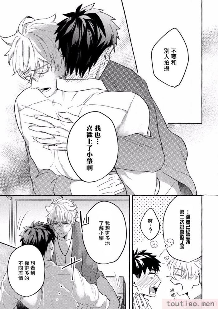 〈[秋良ろし?] 素人なのにハメられました 第1-5話  番外 [拾荒者汉化组][242P]〉