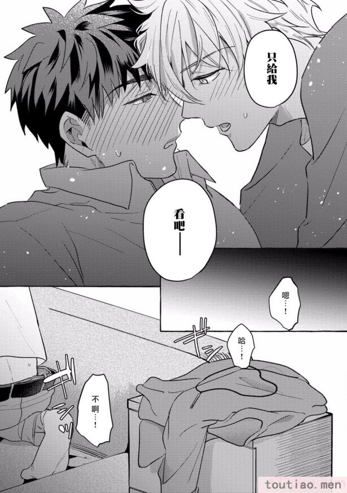 〈[秋良ろし?] 素人なのにハメられました 第1-5話  番外 [拾荒者汉化组][242P]〉