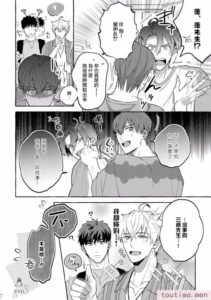 〈[秋良ろし?] 素人なのにハメられました 第1-5話  番外 [拾荒者汉化组][242P]〉