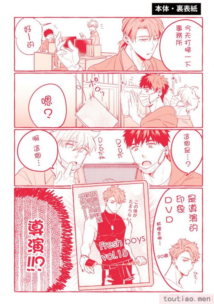 〈[秋良ろし?] 素人なのにハメられました 第1-5話  番外 [拾荒者汉化组][242P]〉