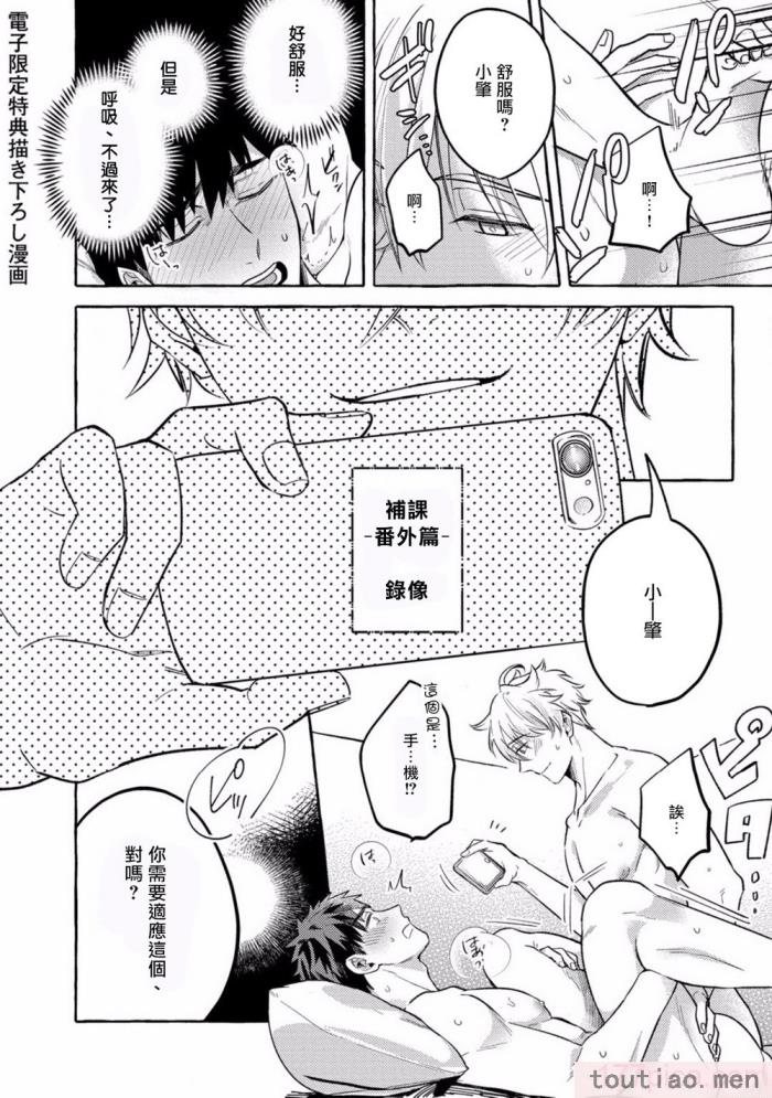 〈[秋良ろし?] 素人なのにハメられました 第1-5話  番外 [拾荒者汉化组][242P]〉