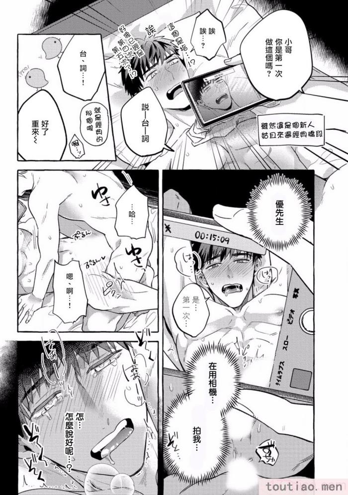 〈[秋良ろし?] 素人なのにハメられました 第1-5話  番外 [拾荒者汉化组][242P]〉